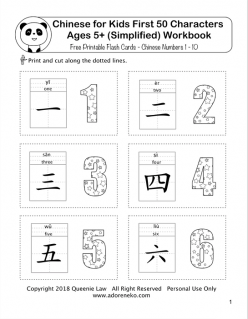 Learn Chinese: Color The Number 1