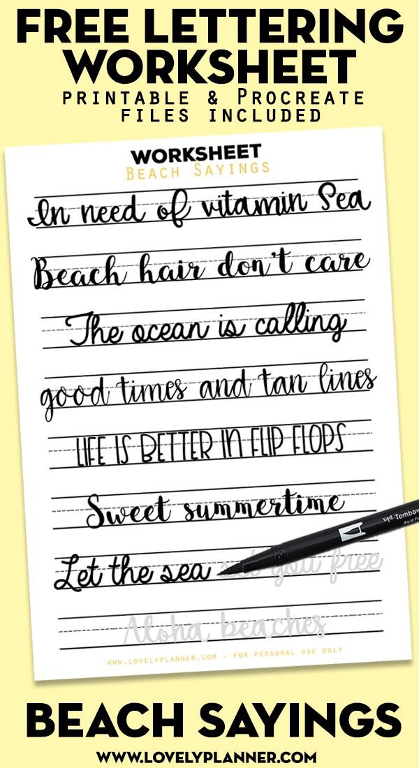 Let’s Get Writing: The Beach Worksheets