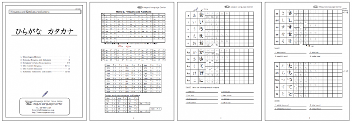 Hiragana And Katakana Free Study Material
