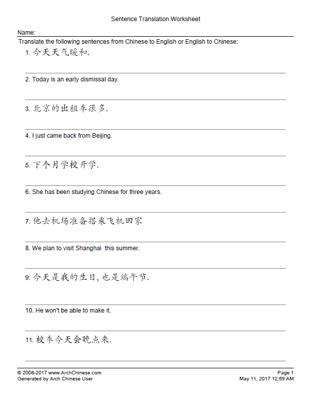 Chinese Practice Sentences Worksheet English Translation