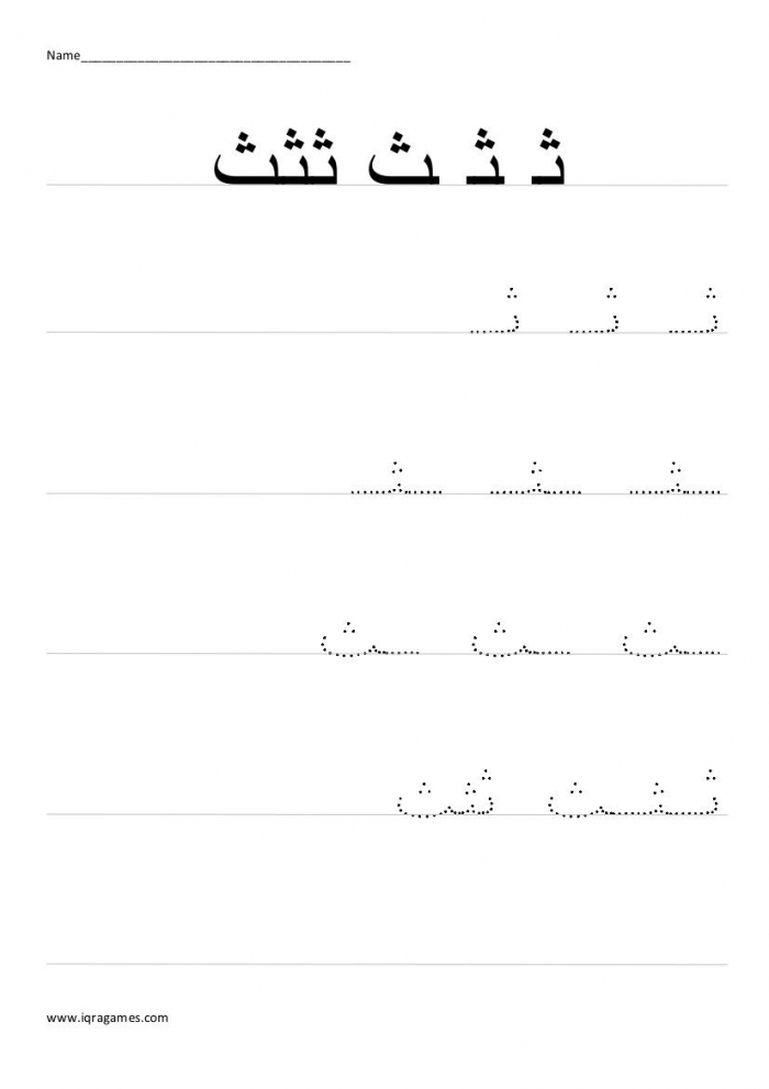 Arabic Alphabet Tha Handwriting Practice Worksheet