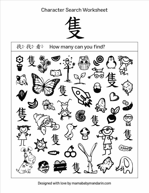 Character Search Worksheets