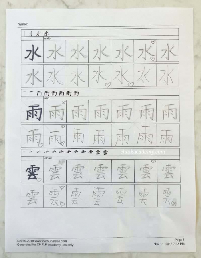 Chinese Writing Worksheets