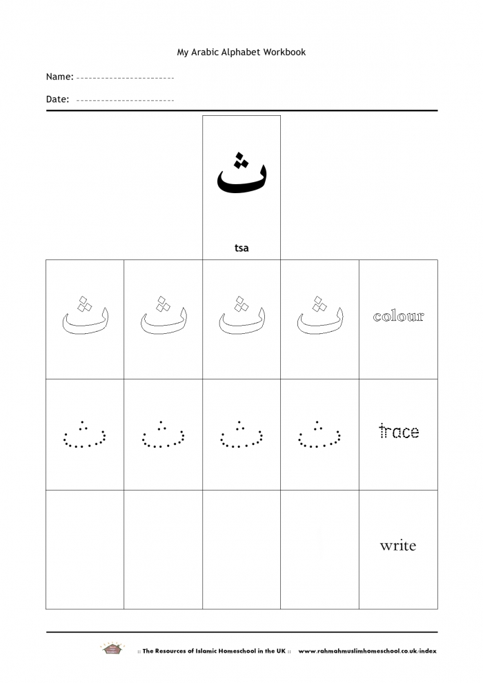 Free Arabic Alphabet Worksheet Letter Tsa