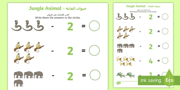 Jungle Animal Themed Subtraction Worksheet Arabicenglish