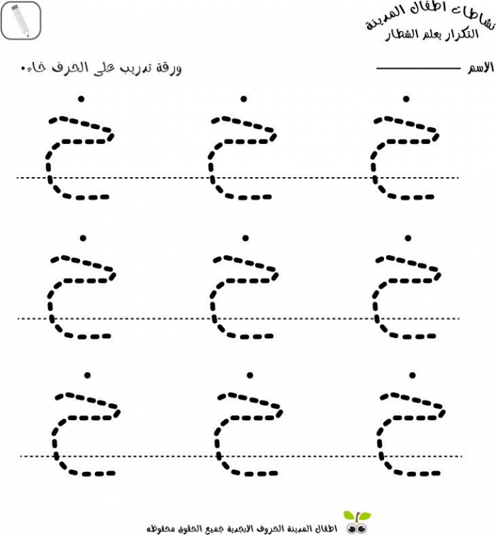 Letter Kha