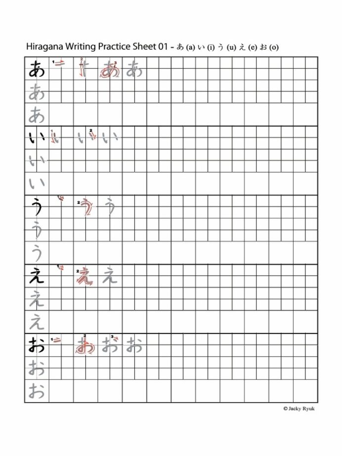 Hiragana Writing Practice Sheets Languages Of Taiwan Worksheets