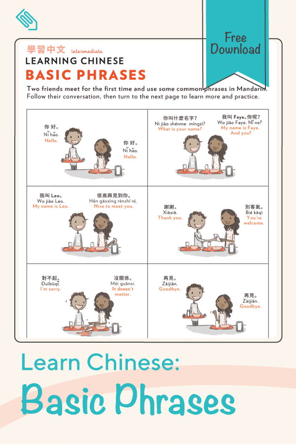 Learn Chinese Basic Phrases