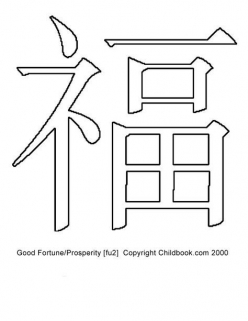 Good Fortune: Chinese New Year Printable