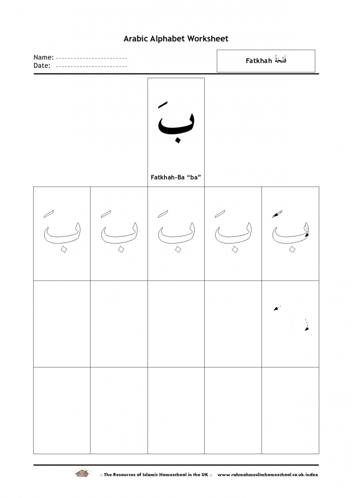 Free Arabic Alphabet Worksheet Fatkhah