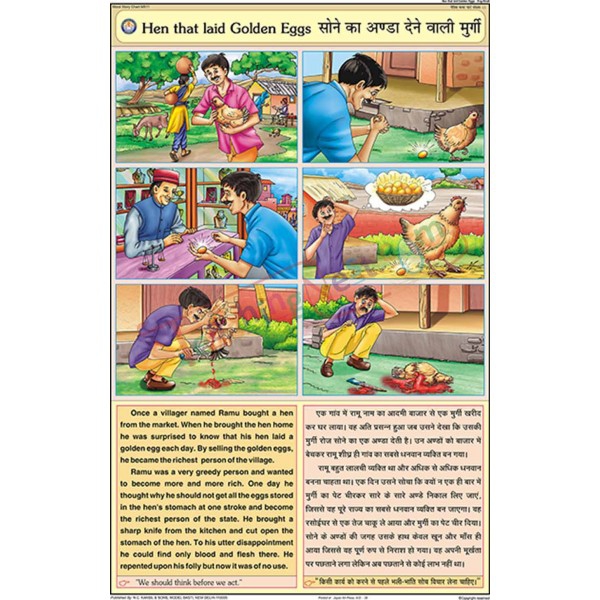 Golden Egg Story In English With Pictures