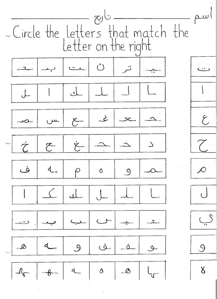 Joining Letters