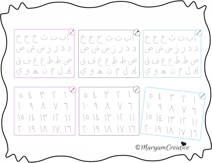 Tracing Kaf Arabic Alphabet Worksheets Printable And Activities