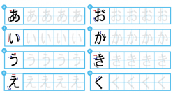 Japanese Alphabet: Hiragana