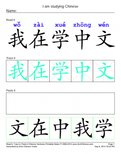 Writing Chinese Calligraphy: “Home”