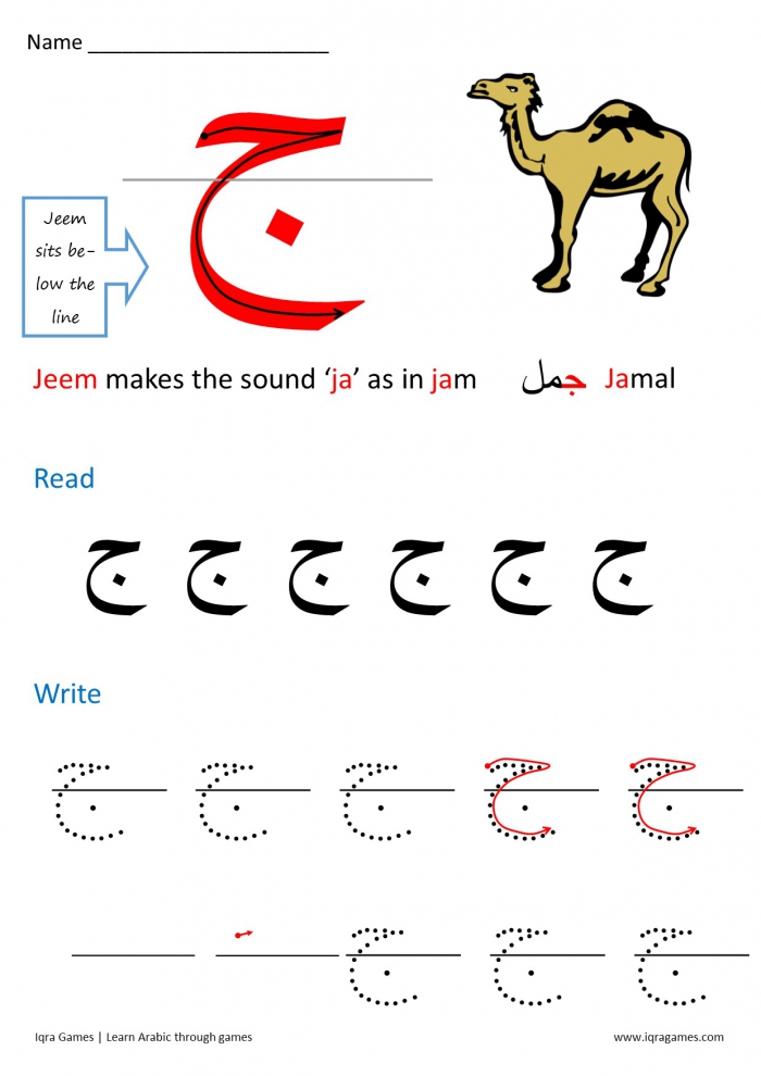 Arabic Letter Formation 1