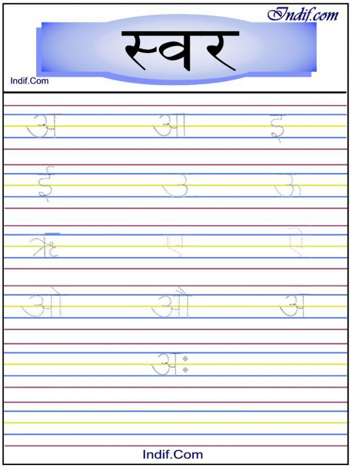 An Introduction To Hindi Vowels An Ah Worksheets