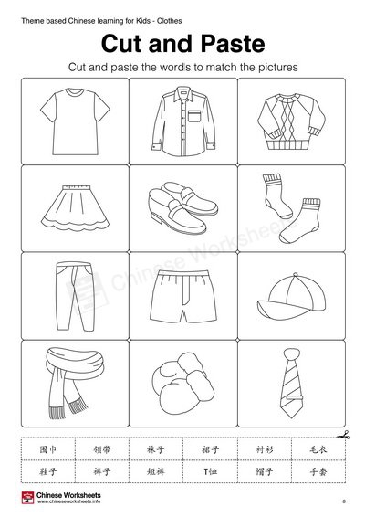 Theme Based Chinese Learning Activities For Kids Clothes
