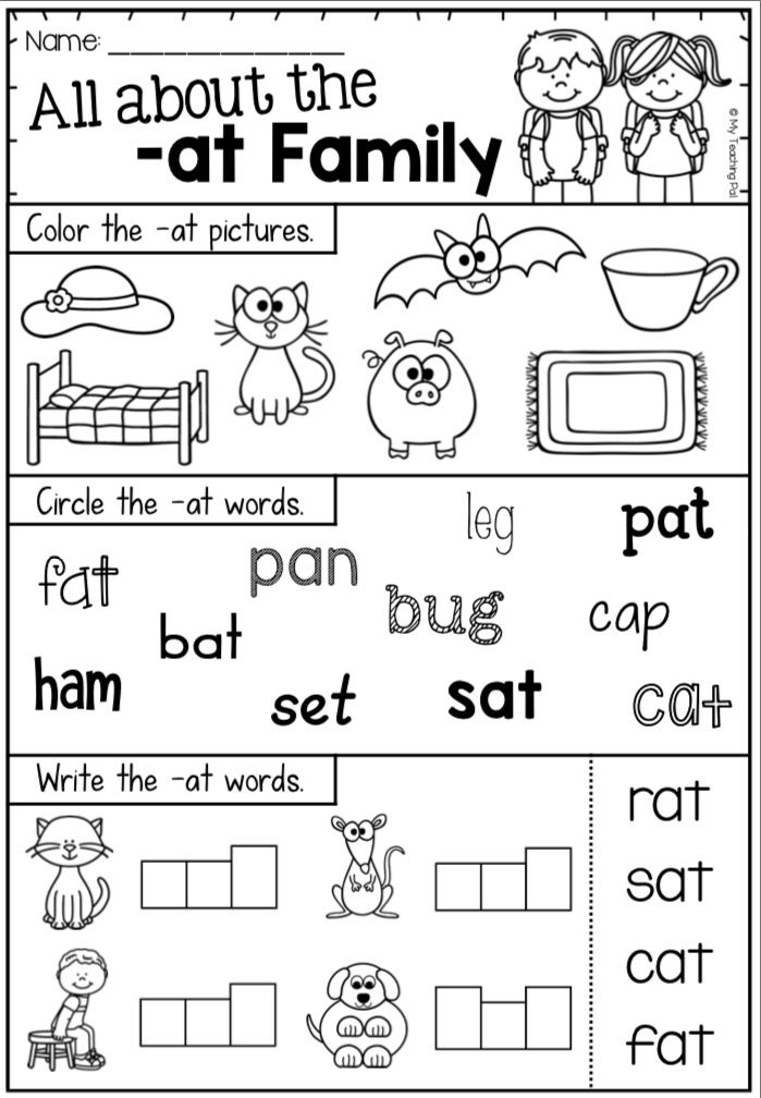 Short A Cvc Worksheet
